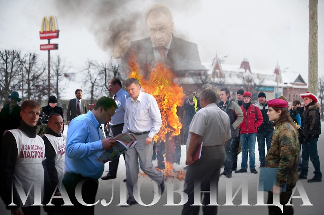М А С Л О В Н И Ц А