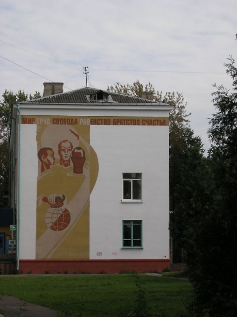 Мир труд...