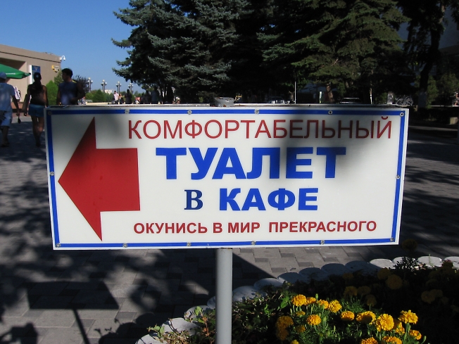 Радости Анапы