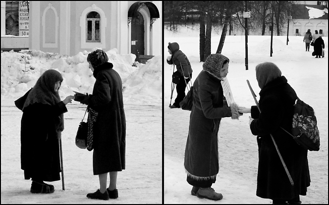 Подаяние