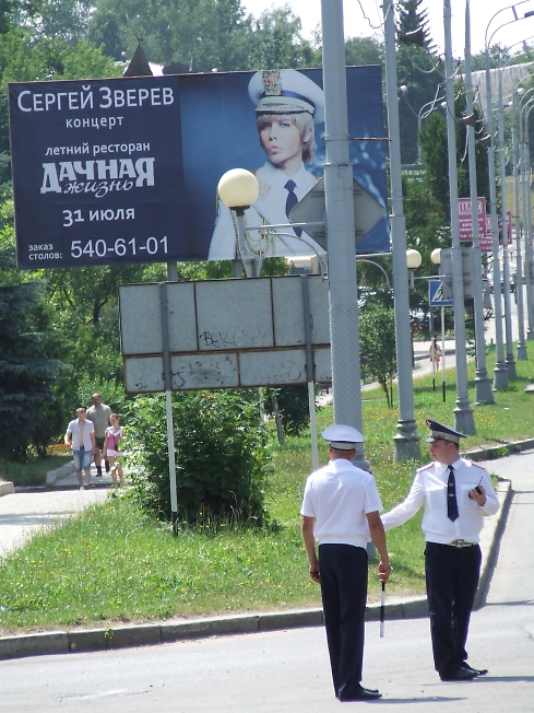 Трое в форме