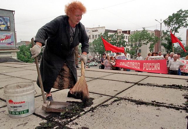 Трудовая Россия.