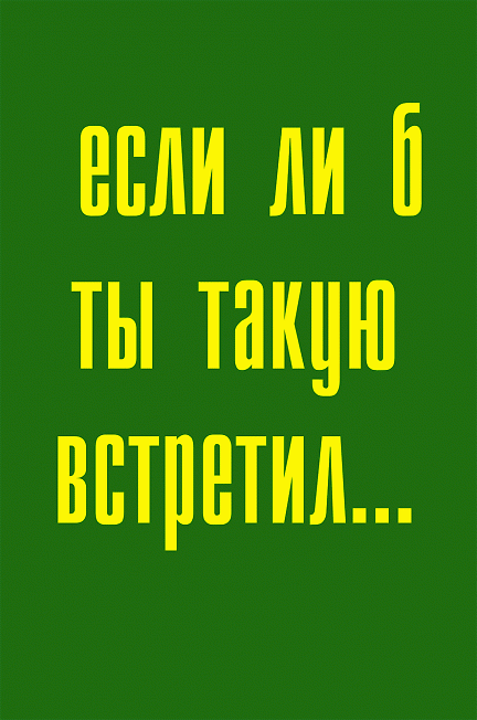 двое в лесу
