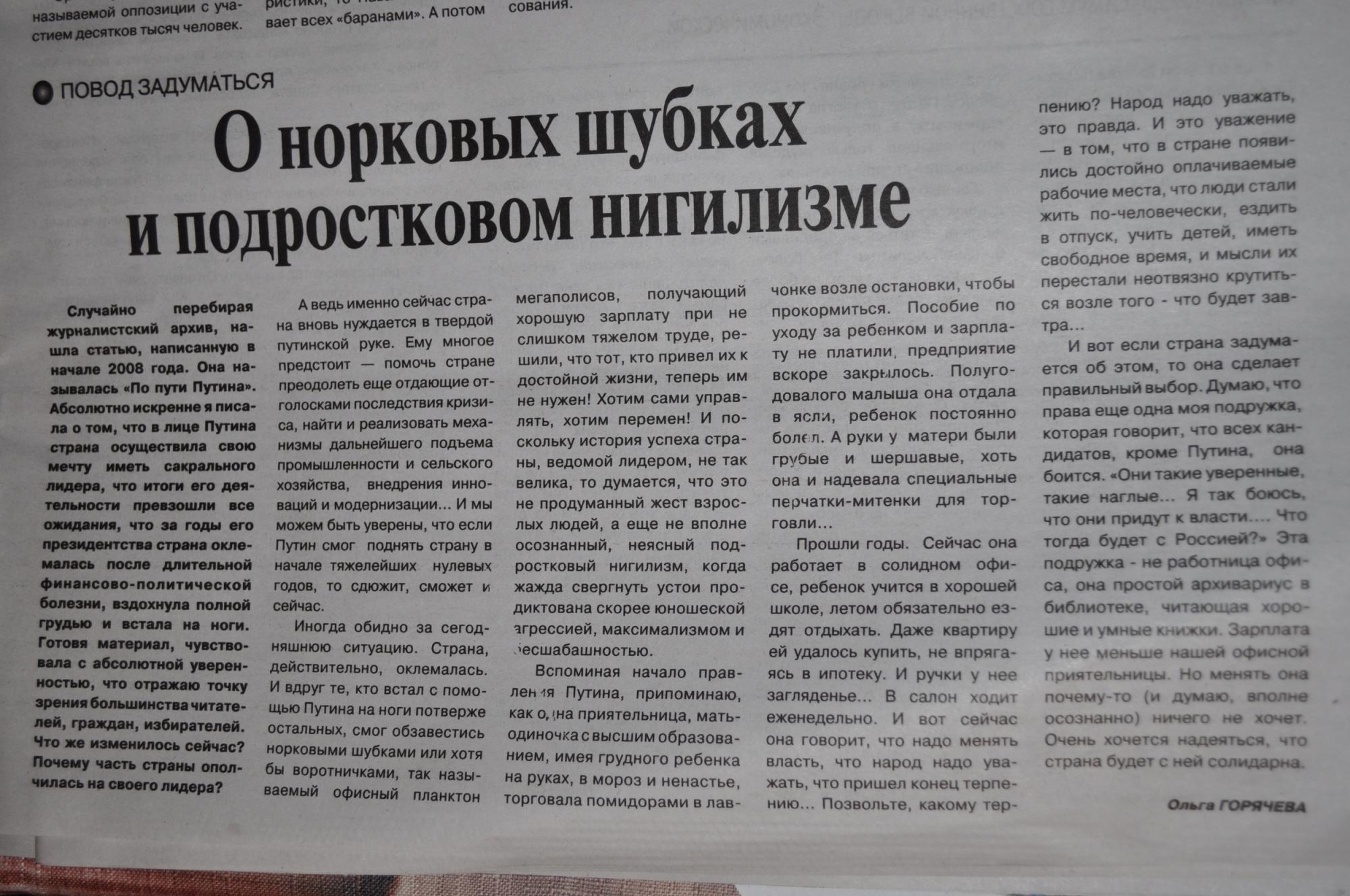 http://www.sergiev.ru/media/images/87/upload/gazeta_0170.jpg