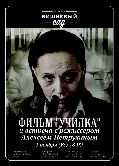 фильмы алексей петрухин