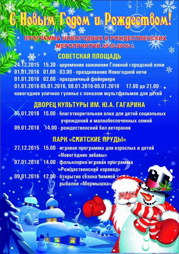 Сценарий мероприятия для взрослых Сценарий мероприятия для взрослых