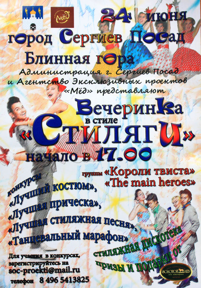 Где провести выпускной 4 класс: лучшие варианты для Г. Пономаренко, М. Агашина - Подари мне платок (с нотами)