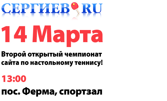 <p>организует главный тренер нашего сайта,&nbsp;ValeS по инициативе _SD_...</p>
