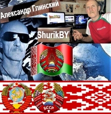 Информация о пользователе. Аватар пользователя ShurikBY