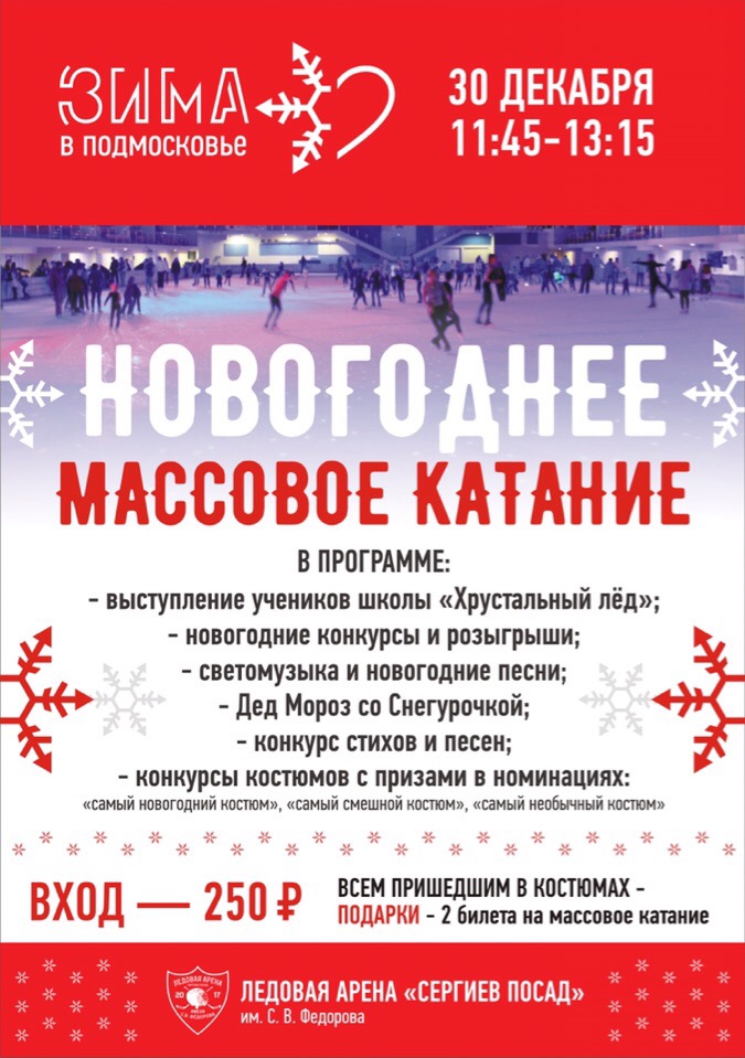 Новогодние Подарки Сергиев Посад