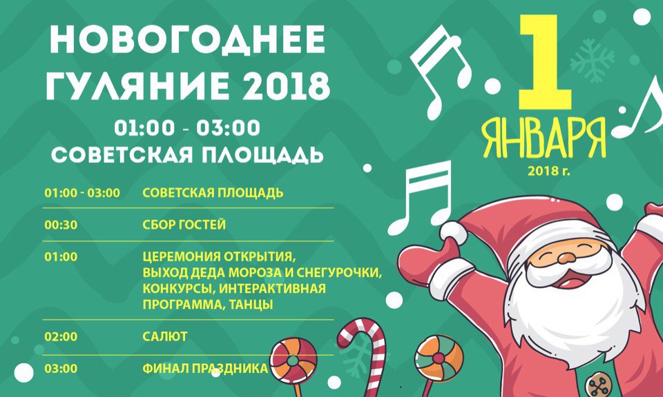 Новогодняя программа для молодежи. Аквалоо сочи в новый год. Включи новогоднюю программу 1. Новогодняя программа. Новогодние игровые программы названия.