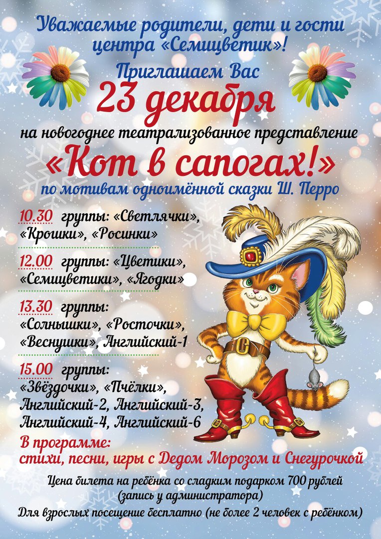Новогоднее Представление Бесплатно Новогоднее Представление Бесплатно