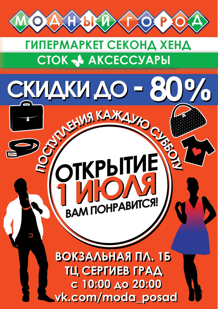 робин гуд секонд хенд. робин гуд секонд хенд. секонд хенд киров карла маркса. робин гуд секонд хенд. робин гуд секонд хенд воронеж.