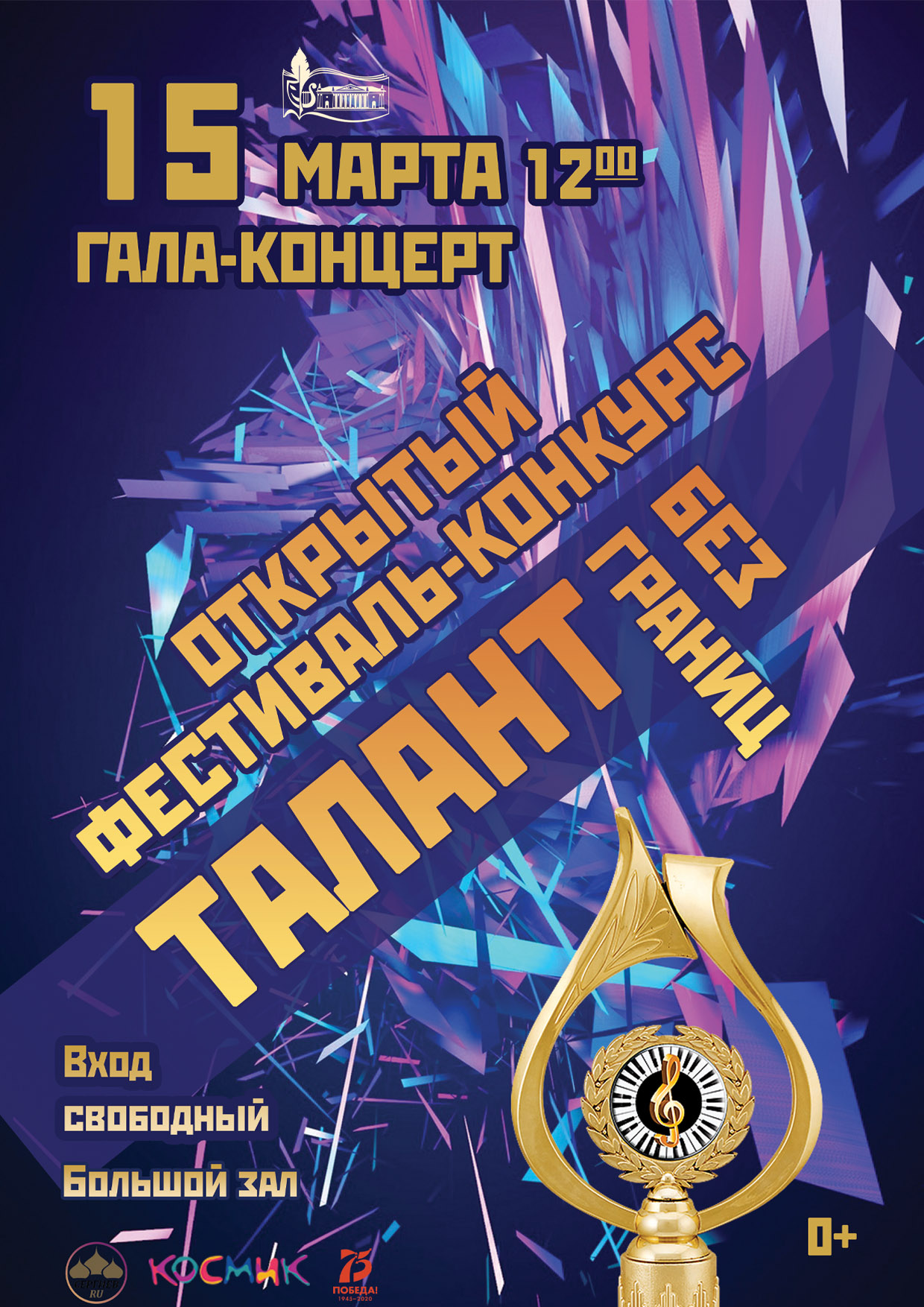 Конкурсы гранты фестивали
