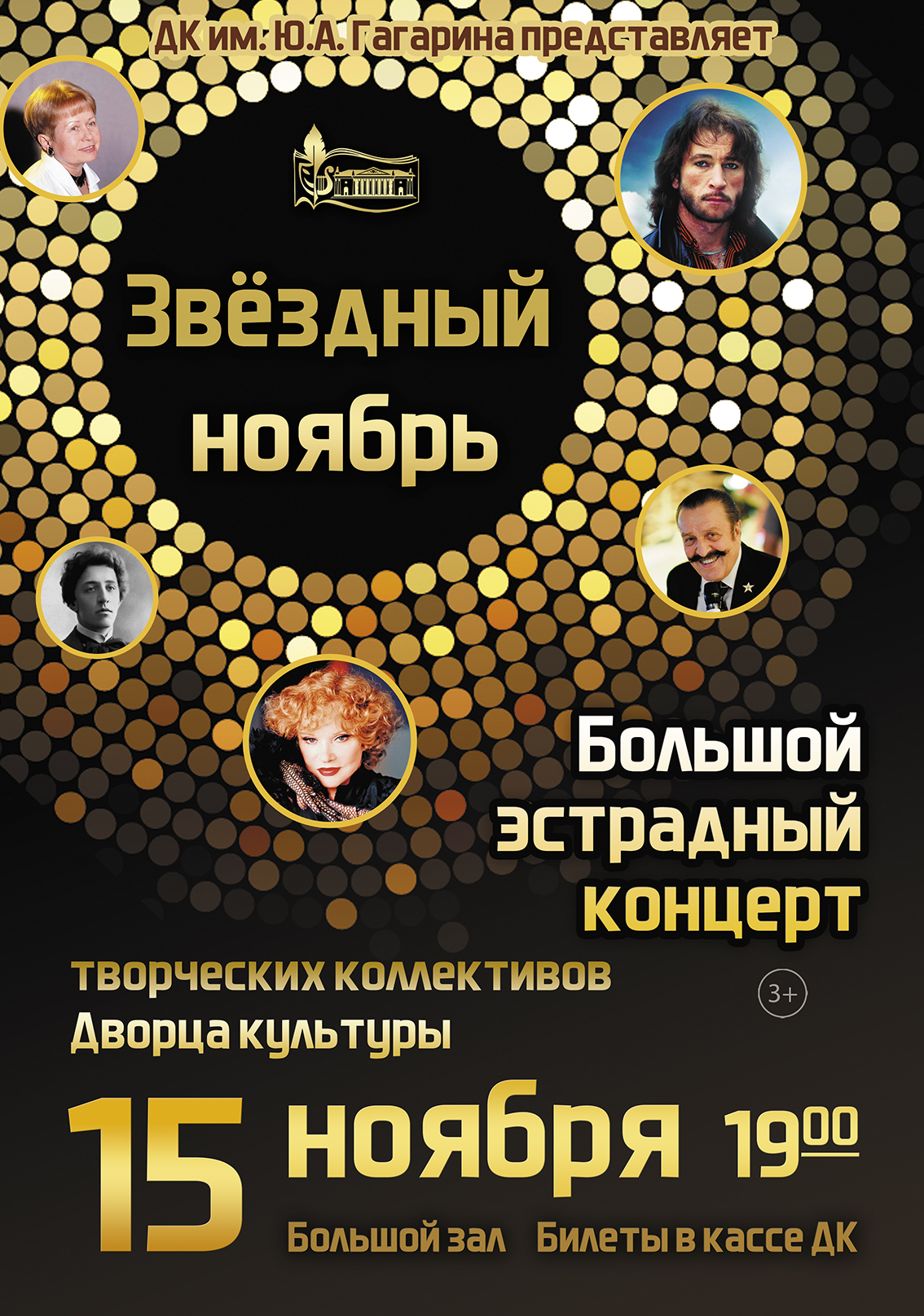 Дк маз минск афиша