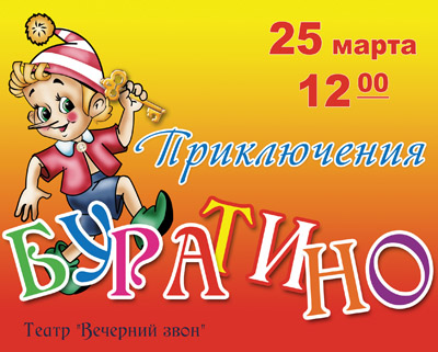 Театральная афиша. Картинка афиша для детей. Афиша спектакля. Афиша рисунок 3 класс. Афиша к музыкальному спектаклю.