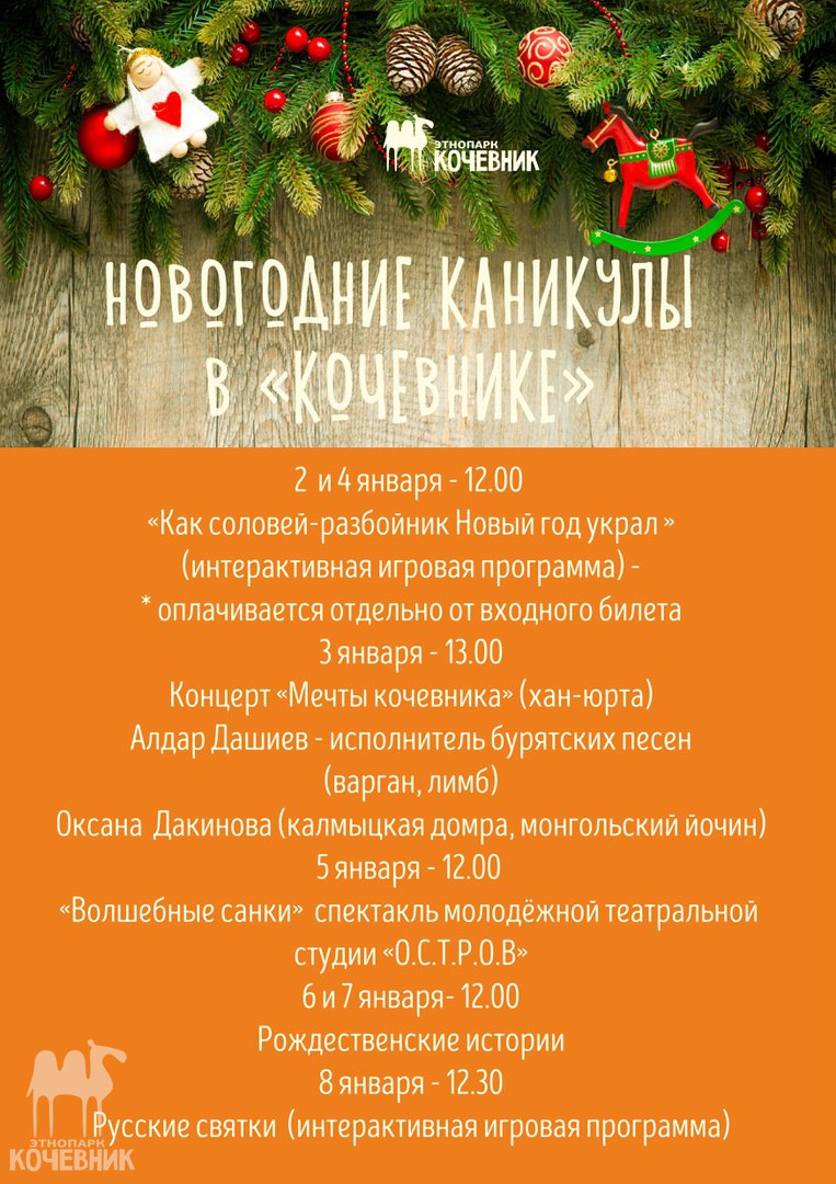 30 52 Новый Год
