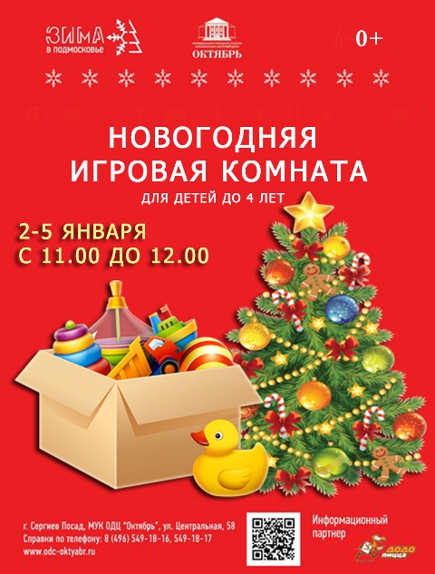 Новогодние Комнаты Детей Новогодние Комнаты Детей