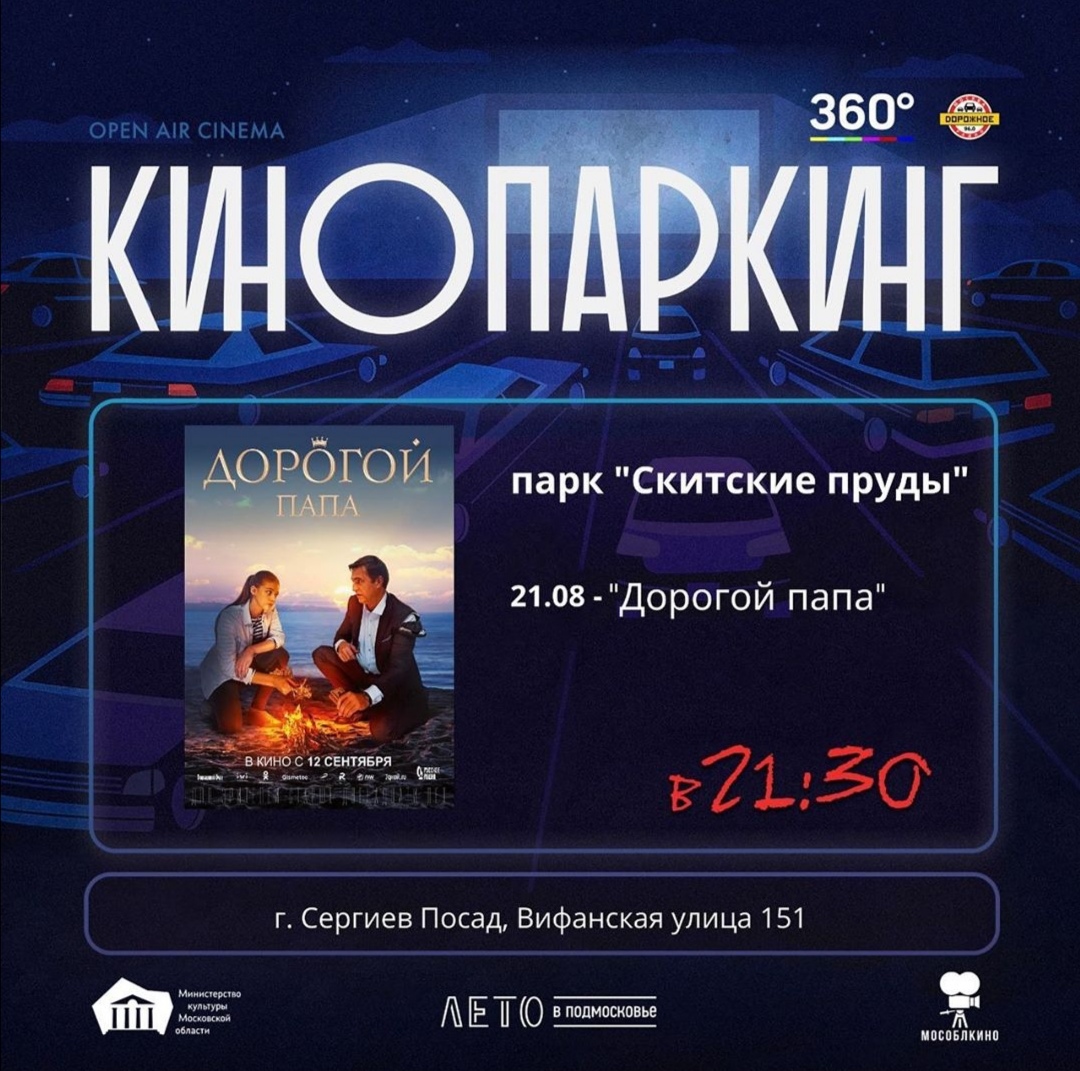 Дорогой папа