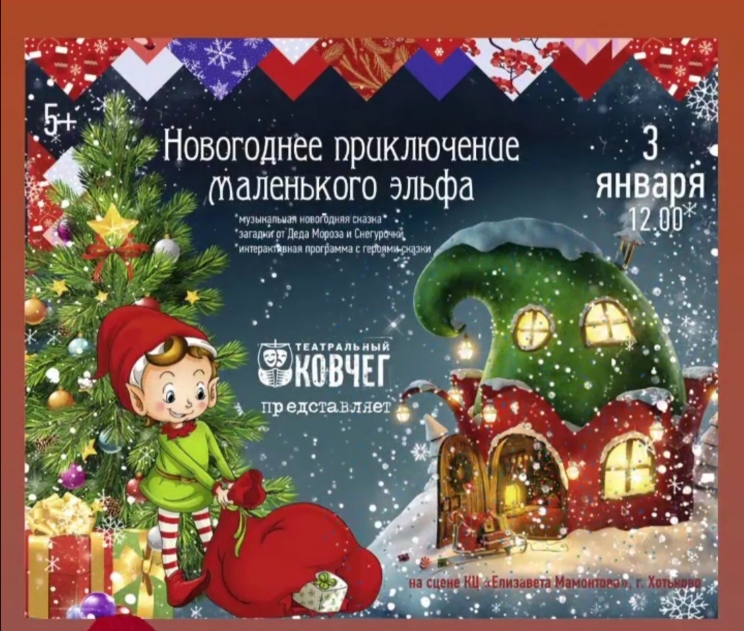 Новогоднее Фото Маленькое Новогоднее Фото Маленькое