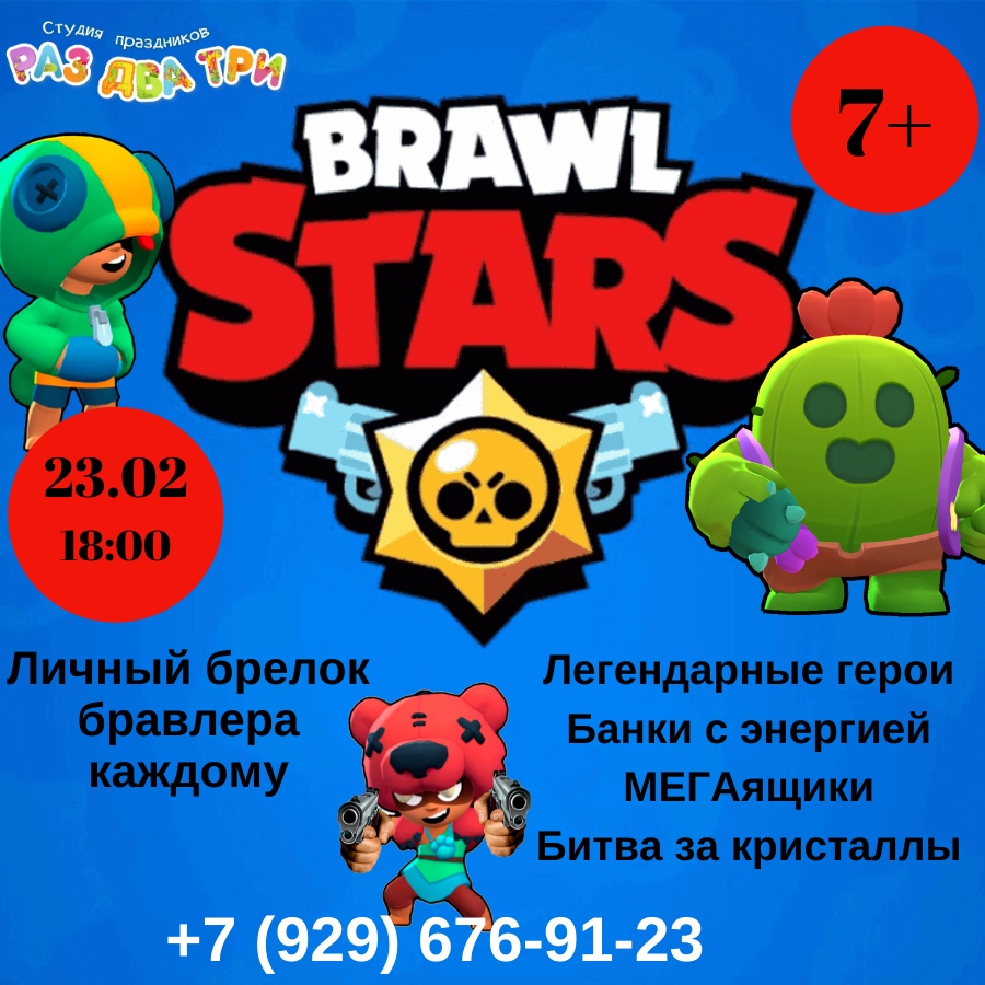 Почему нет играть снова в бравл. Brawl малыши. играть снова бравл. children of brawlers.