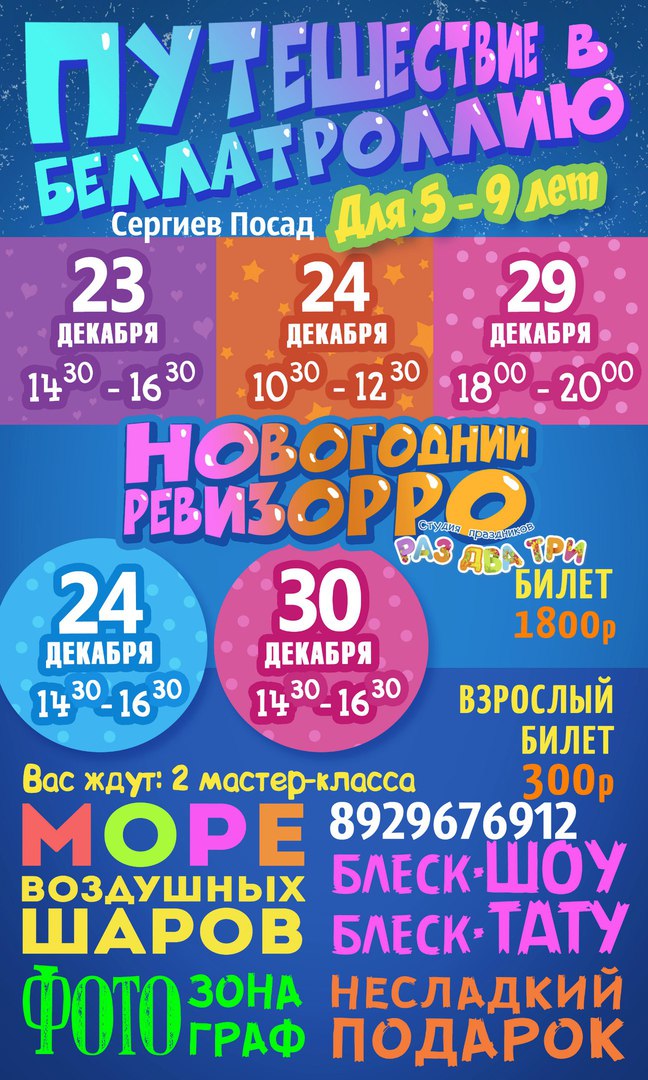 Новогодние Шоу Программы Для Детей Новогодние Шоу Программы Для Детей