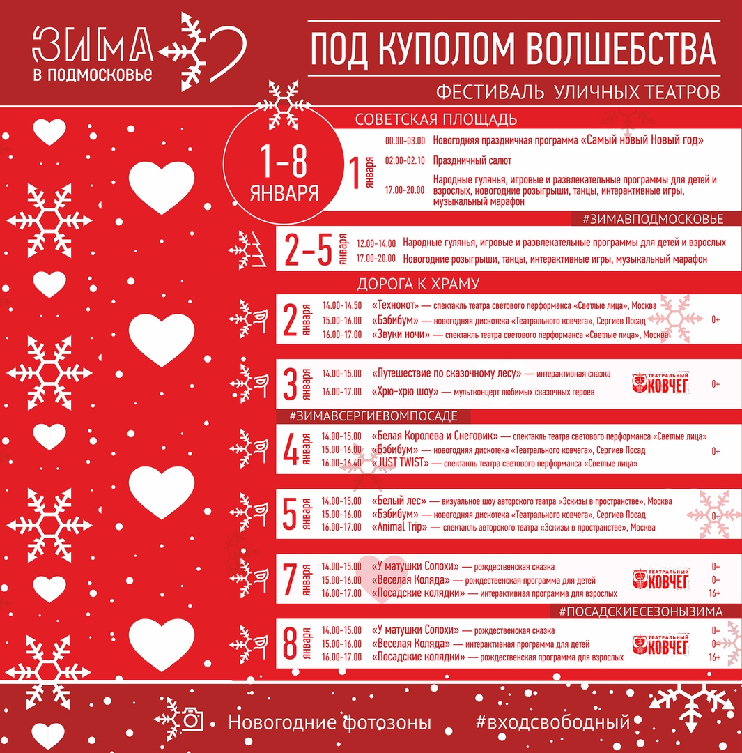 Новогодняя Шоу Программа Для Детей